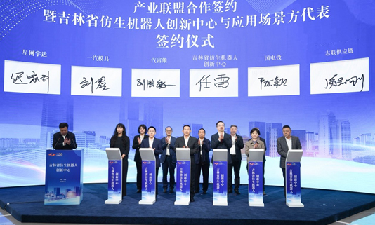 pg电子游戏与吉林省仿朝气器人创新中心签署《战术合作和谈》
