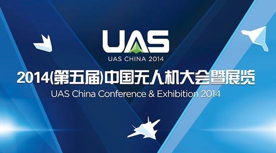 pg电子游戏携获奖产品亮相无人机展