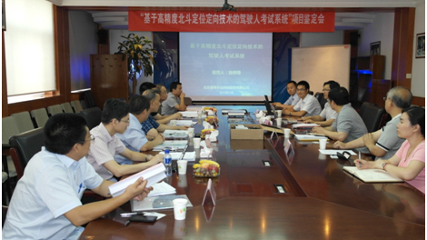 pg电子游戏“北斗智能驾考” 项目鉴定会在京成功召开