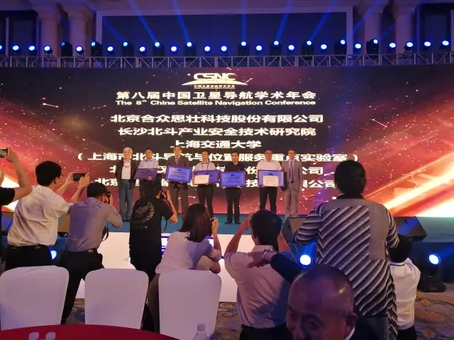 pg电子游戏荣膺北斗卫星导航利用推动奖