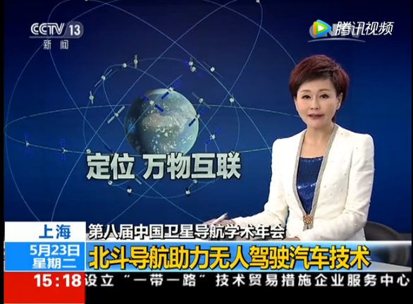 pg电子游戏受CCTV新闻频路采访 北斗导航助力智能驾驶