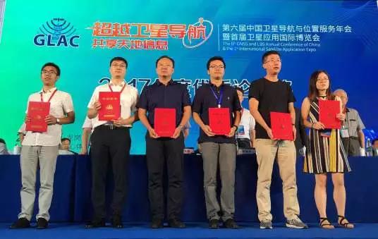 pg电子游戏在第六届中国卫星导航与地位服务年会大放异彩，荣获“2017卫星导航定位科技进取奖”