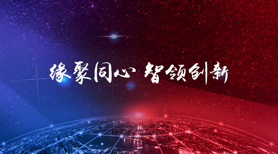 “缘聚同心，智领创新”——pg电子游戏2017年年度盛会圆满进行